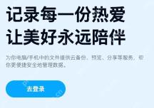 官网产品介绍和去登录按钮