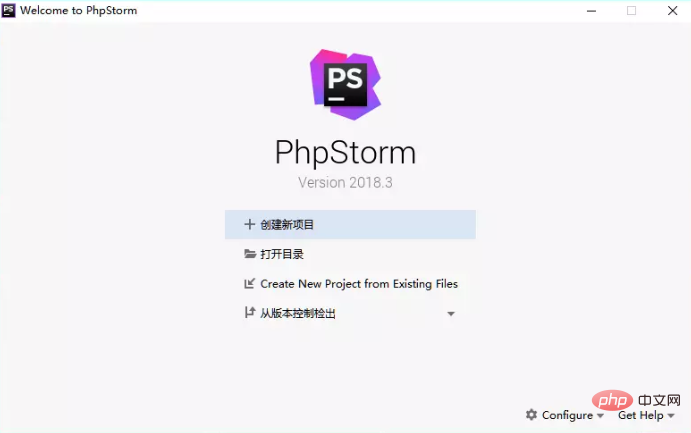 How to set up the Chinese version of phpstorm