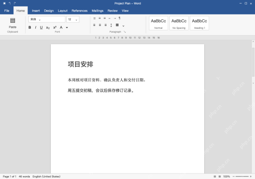 模拟 Word Windows 完整窗口：检查分界和页眉，另存合并结果