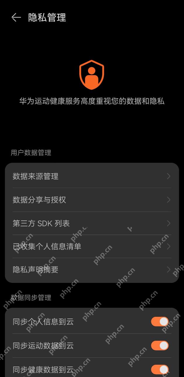 华为运动健康同步运动数据到云_Keep怎么连接华为手表_Keep华为手表连接支持说明 - php中文网