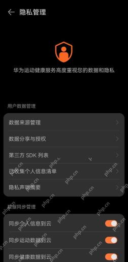 华为运动健康同步运动数据到云_Keep怎么连接华为手表_Keep华为手表连接支持说明 - php中文网