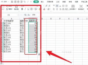 WPS表格中汉字列和数字列已分别提取完成用于核对结果