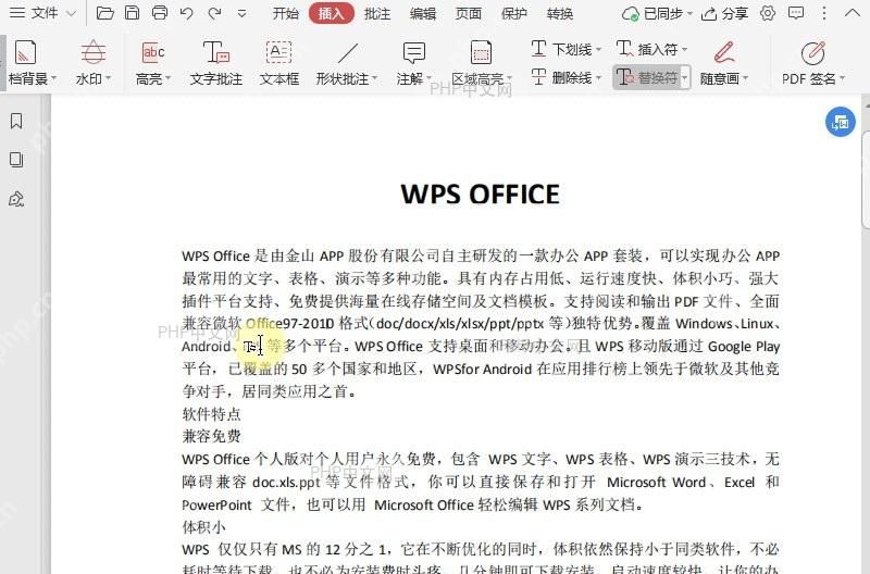 PDF如何自定义PDF文档中替换符的颜色？结果检查