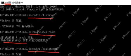 Windows 10 命令提示符执行 ipconfig flushdns 刷新 DNS 缓存