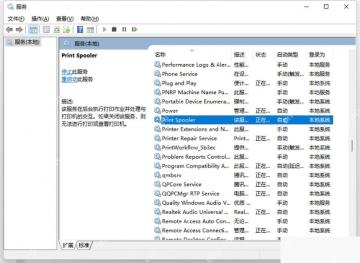 在服务列表中确认 Print Spooler 打印后台处理程序状态