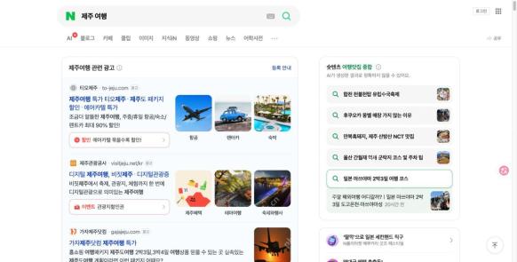 济州旅行综合搜索结果