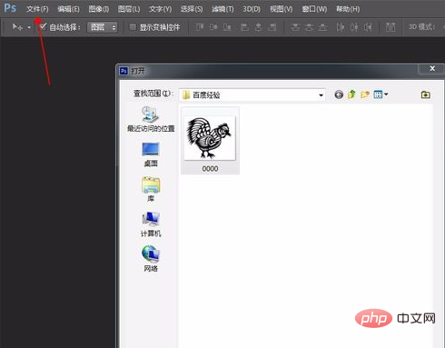 ps cs6怎麼填色