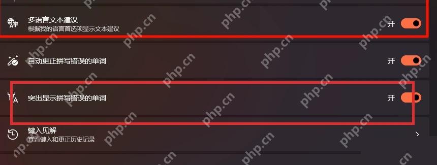 Win11 输入设置中关闭物理键盘文本建议