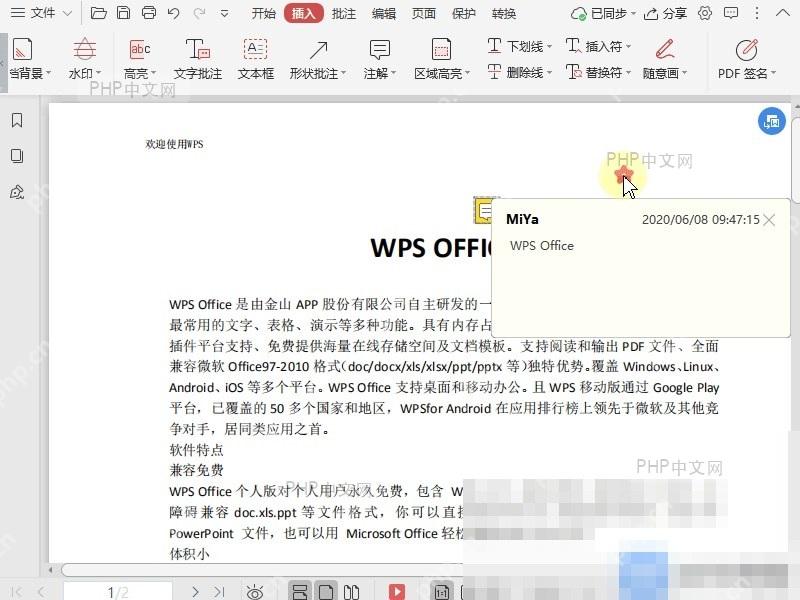 PDF如何文档中插入注解?设置效果