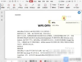 PDF如何文档中插入注解?设置效果