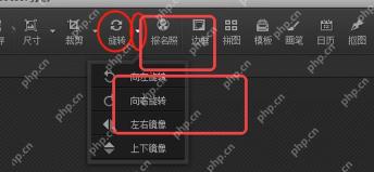 顶部旋转菜单展开后显示向左旋转和向右旋转