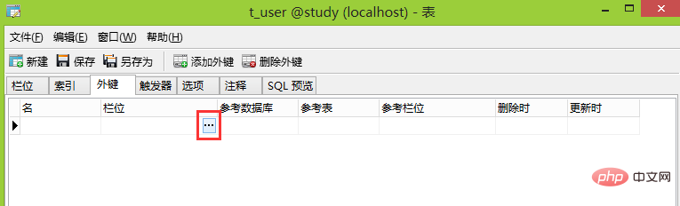 navicat で制約を追加する方法