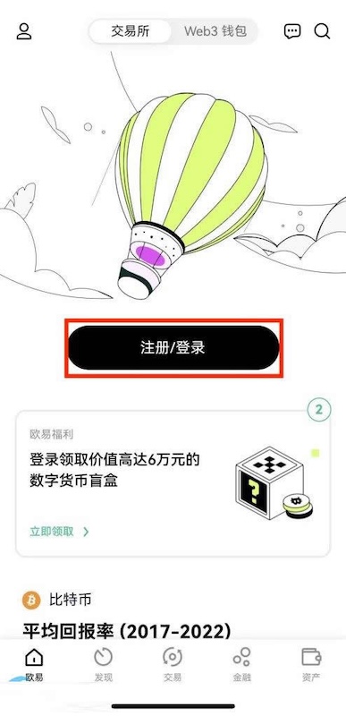欧易OKX官方网站防失联最新入口 OKX交易所官方App最新版v6.212.0下载 - php中文网