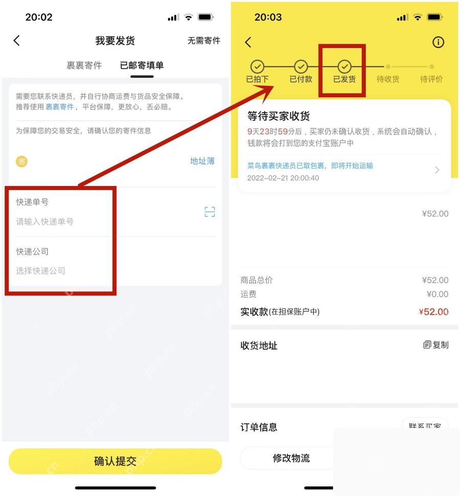 闲鱼app怎么填写退货快递单号步骤图3