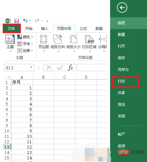 Excelのフッターをページごとに異なるように設定する方法