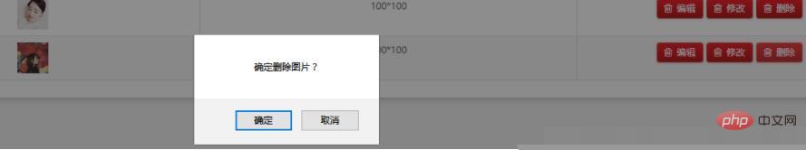 How to delete pictures in thinkphp image