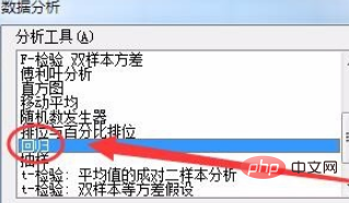 Excel을 사용하여 일변량 특성 회귀 분석을 수행하는 방법