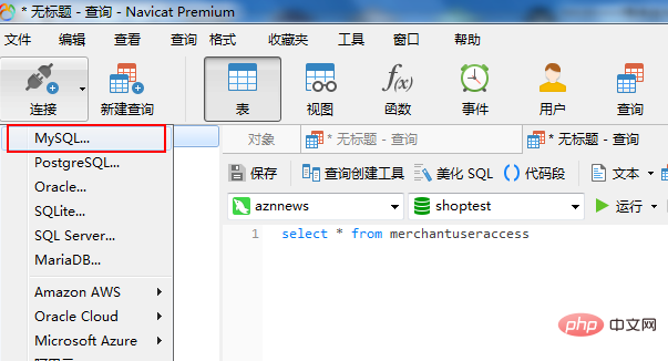 navicatプレミアムでデータベースをアップロードする方法