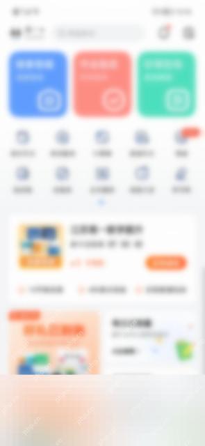 作业帮首页用于进入学习记录