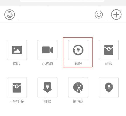 支付宝如何转账给好友中文界面：聊天更多功能面板里的转账入口，对应步骤：更多功能面板弹出后，再点“转账”。如果你看到的是收款、红包等入口，别点错，当前要选的是转账。