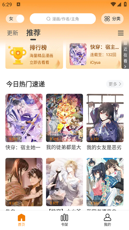 抖漫官网入口与页面识别