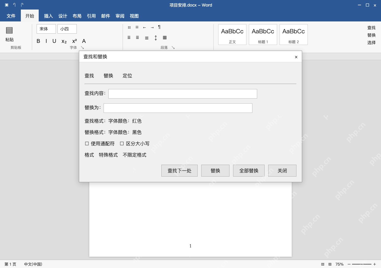 模拟 Microsoft Word 简体中文桌面版完整界面：仅改字体时，查找与替换文字框留空