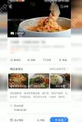 高德地图室内店铺详情页和路线入口