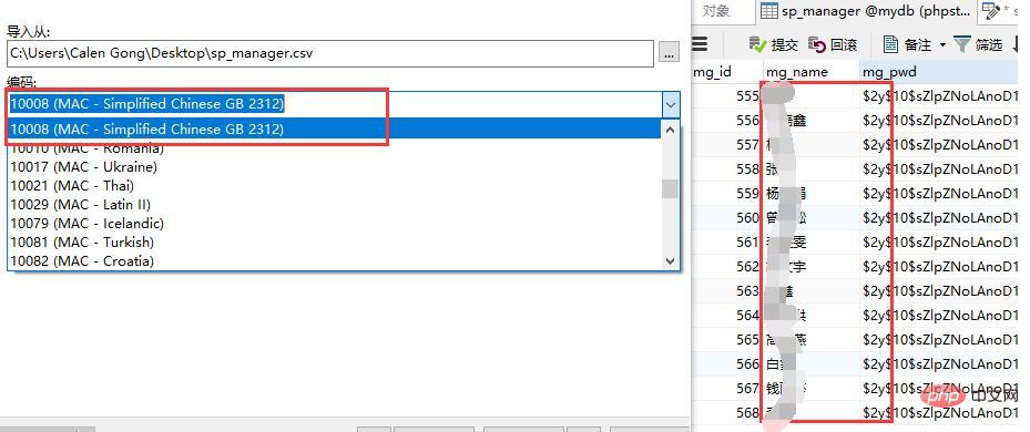 mysql csv에서 중국어 문자가 깨졌을 때 문제를 해결하는 방법