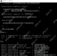 win10怎么备份驱动程序_win10设备驱动导出与备份教程 - php中文网