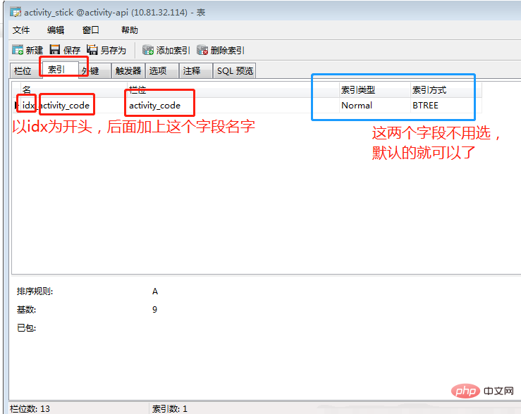 mybatisにインデックスを追加する方法