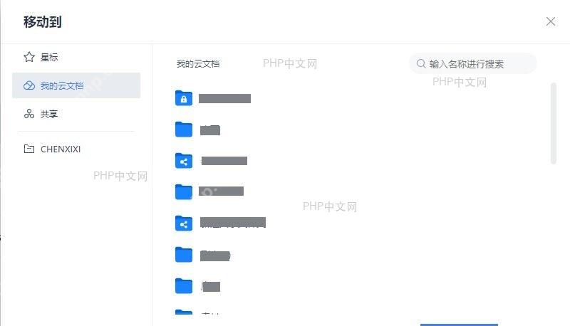 右键菜单显示‘移动到’选项,鼠标指针悬停在该选项上
