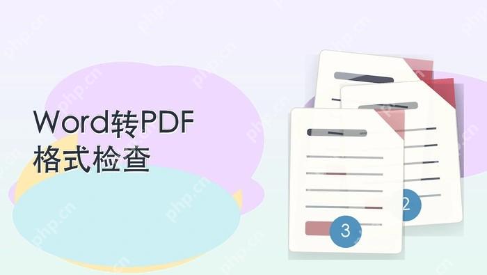 Word转PDF哪个软件好?3种工具的转换方式整理封面图