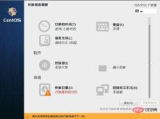 1566540730210449.jpg 仮想マシンを利用したCentOS 7のインストールとLAMPサーバー環境の構築について詳しく解説