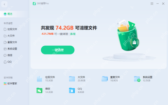 360清理Pro概览页已经显示总可清理空间和一键清理按钮。