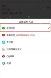 拼多多收银台选择多多支付_拼多多怎么使用多多支付_拼多多多多支付付款指南 - php中文网