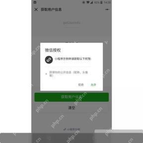 微信关闭小程序授权操作界面