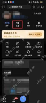 知乎app怎么查看自己关注的人