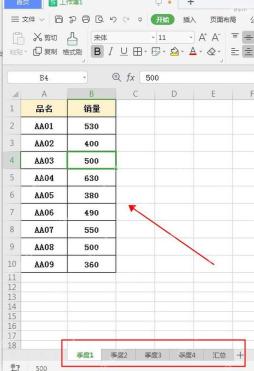 WPS 表格中季度1到季度4工作表标签和销量数据区域,服务于统一结构步骤