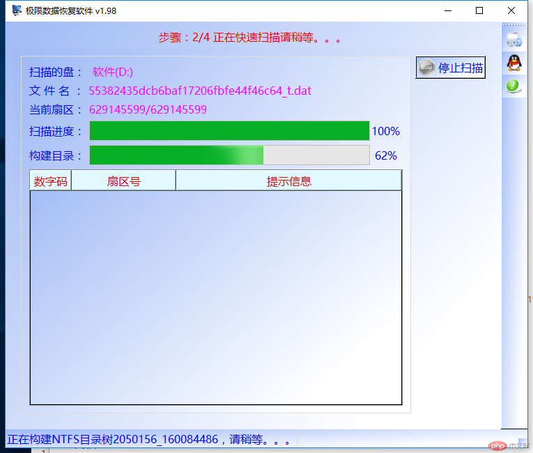 win7强制删除文件文件怎么恢复