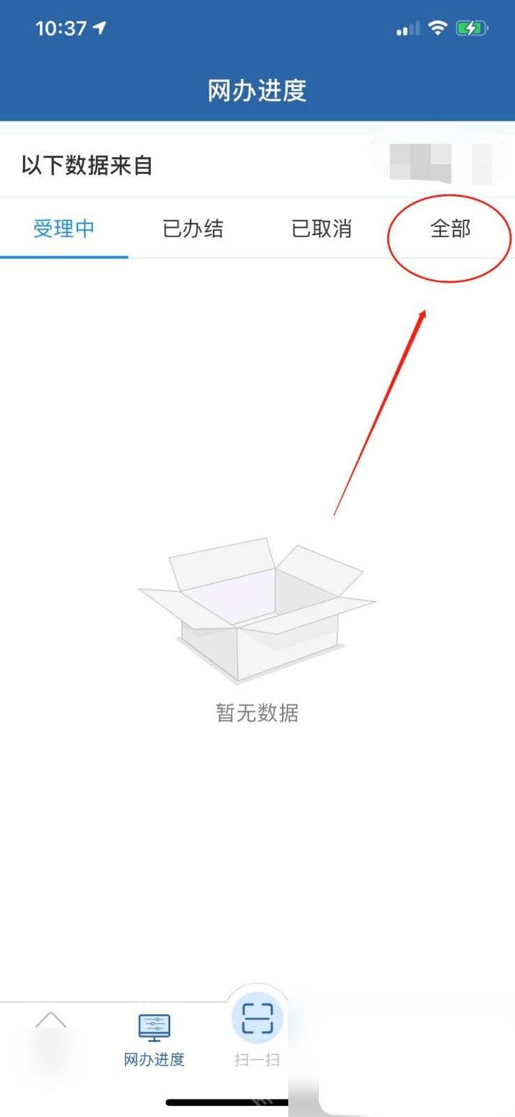交管12123免检标志信息确认