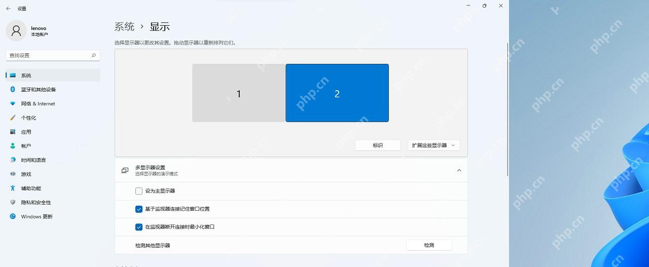 Win11 显示设置中选择要调整的显示器