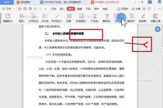 WPS PDF工具栏中选择文字批注按钮