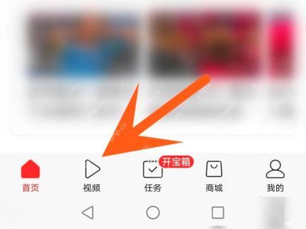 今日头条视频频道入口