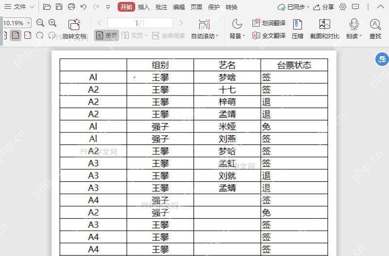 进入PDF文档填写表单模式后,如何插入日期?入口位置