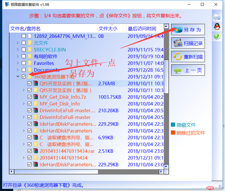 win7强制删除文件文件怎么恢复