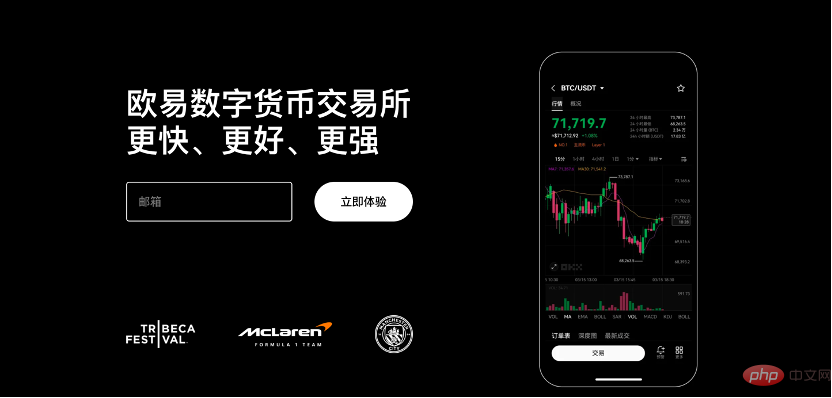 okx交易平台怎么样 - php中文网
