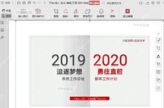 如何旋转插入PDF文件中的图片?结果检查