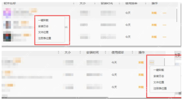 Windows 中文火绒强力卸载软件列表中打开单项省略号菜单,显示一键卸载、安装日志、文件位置和注册表位置,证明可从目标程序菜单选择处理入口