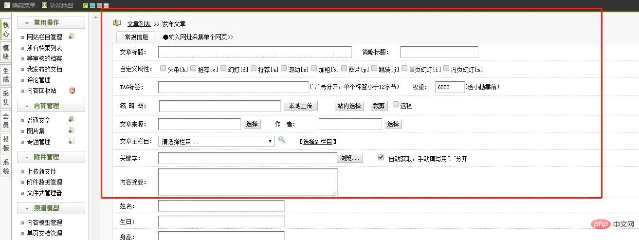 How to add fields in dedecms