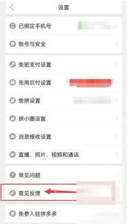 拼多多支付失败怎么解决